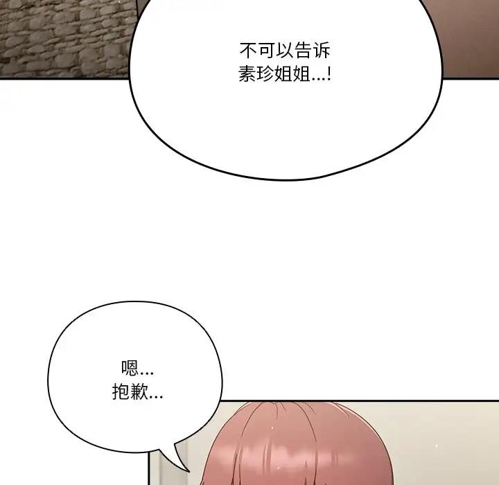 第4话-天降美差-十万元,大秋（第32张）