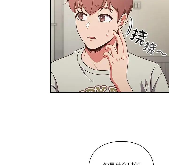 第4话-天降美差-十万元,大秋（第33张）