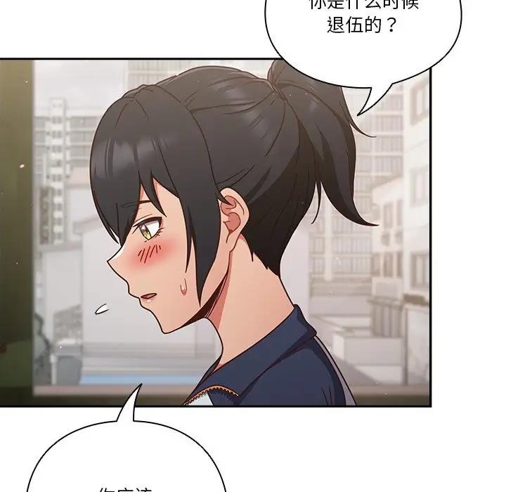 第4话-天降美差-十万元,大秋（第34张）
