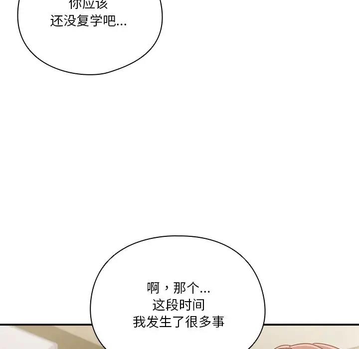 第4话-天降美差-十万元,大秋（第35张）