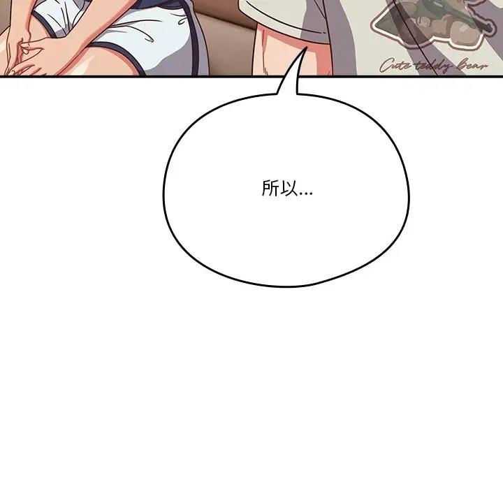 第4话-天降美差-十万元,大秋（第37张）