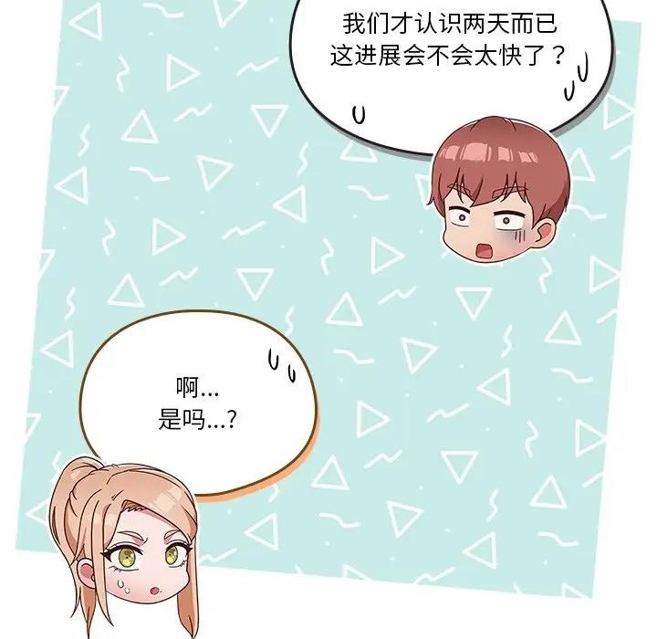 第5话-天降美差-十万元,大秋（第8张）