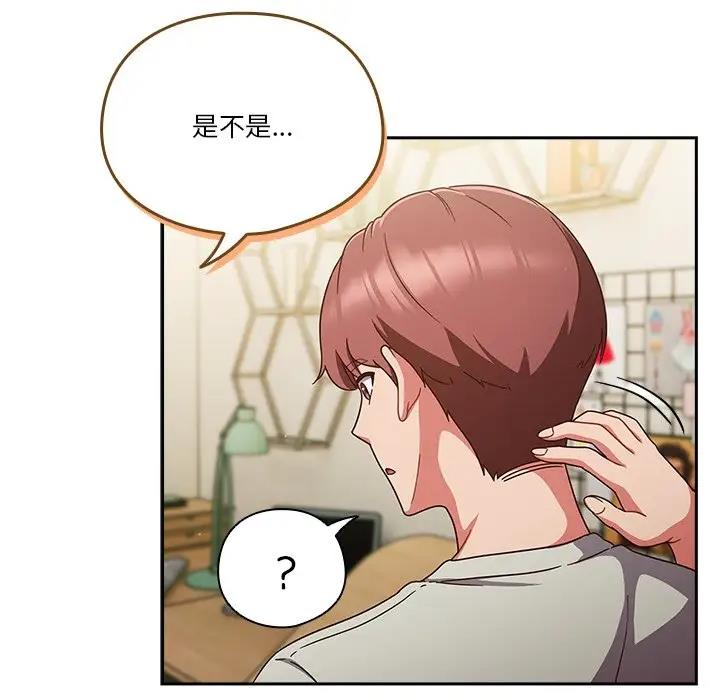 第5话-天降美差-十万元,大秋（第12张）