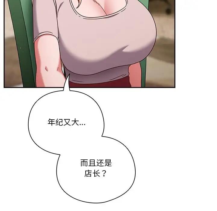 第5话-天降美差-十万元,大秋（第14张）