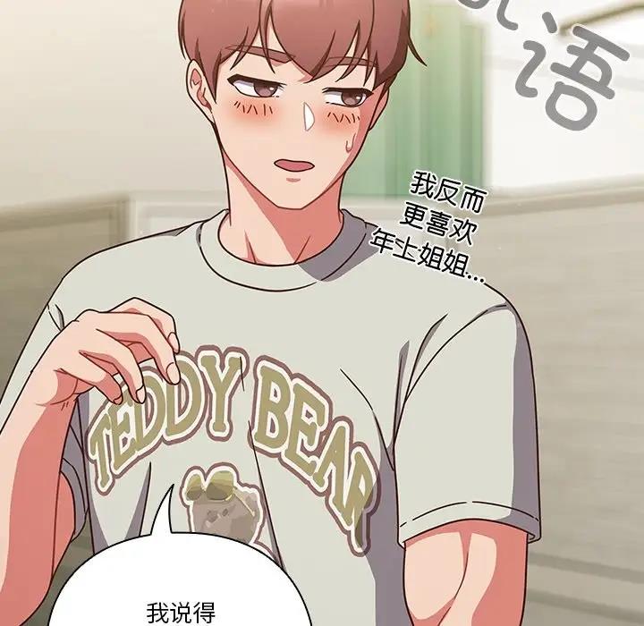 第5话-天降美差-十万元,大秋（第16张）