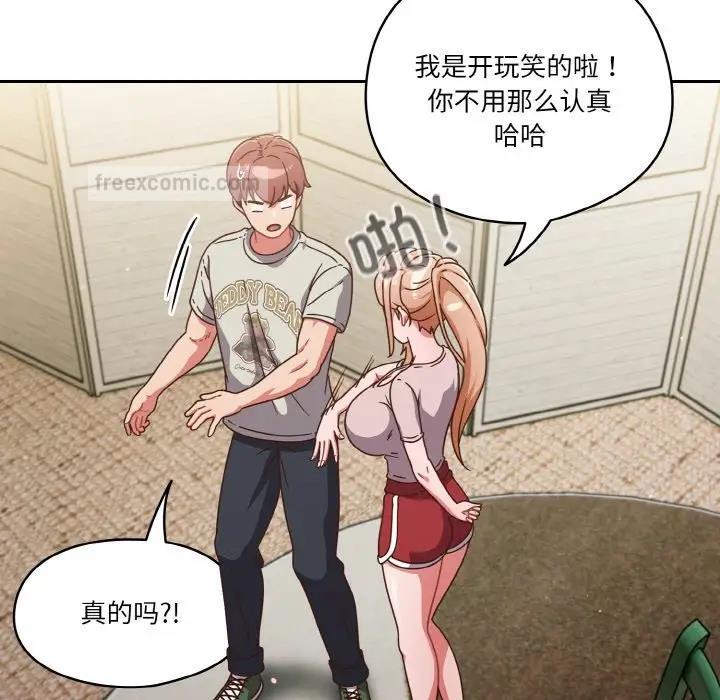 第5话-天降美差-十万元,大秋（第20张）