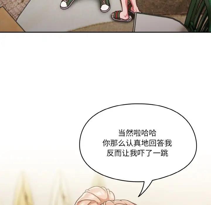 第5话-天降美差-十万元,大秋（第21张）