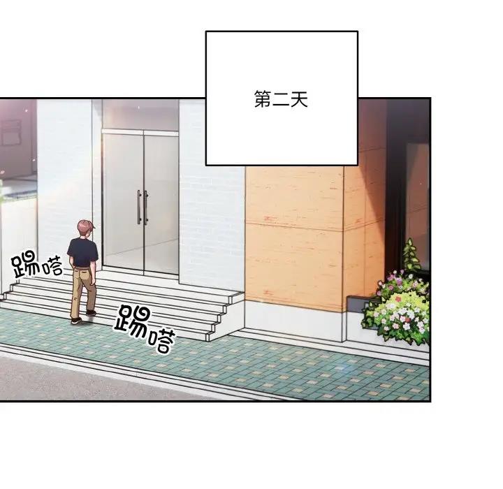 第5话-天降美差-十万元,大秋（第29张）