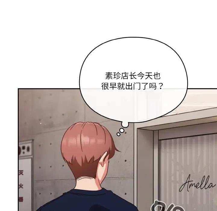 第5话-天降美差-十万元,大秋（第30张）