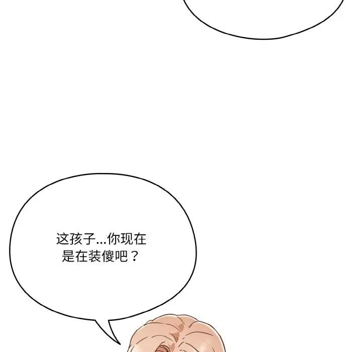 第6话-天降美差-十万元,大秋（第7张）