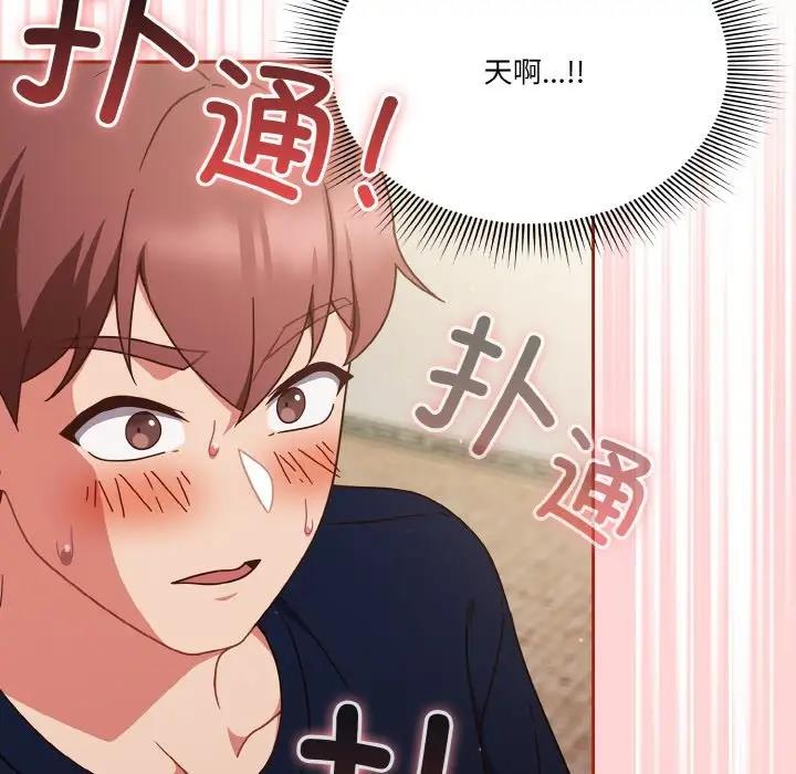 第6话-天降美差-十万元,大秋（第12张）