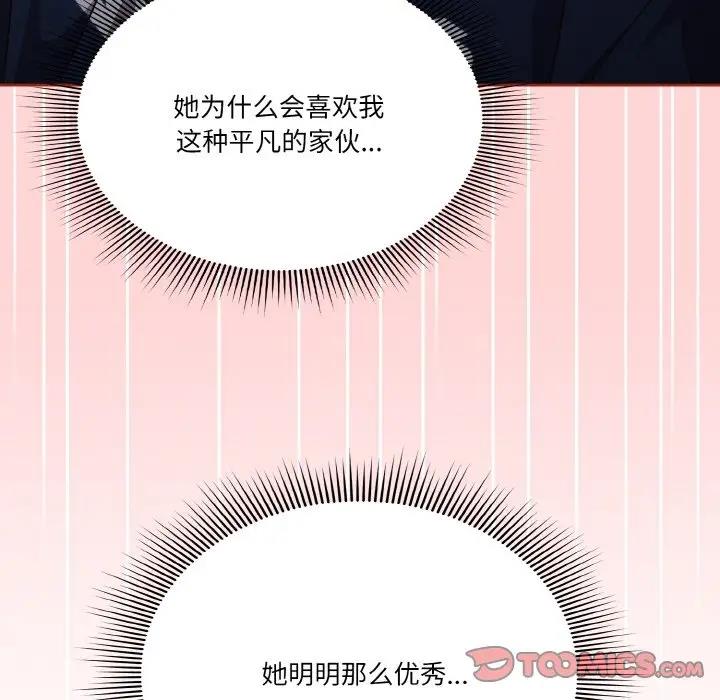 第6话-天降美差-十万元,大秋（第15张）