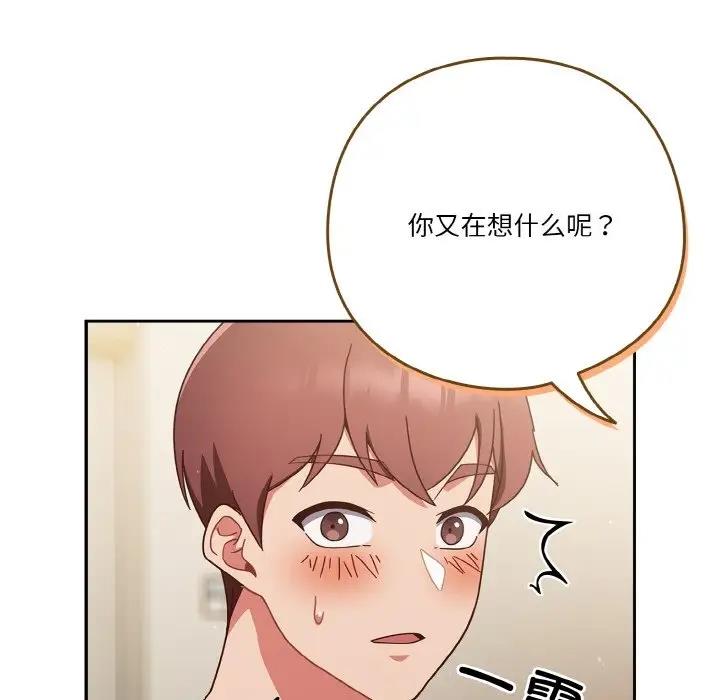 第6话-天降美差-十万元,大秋（第19张）