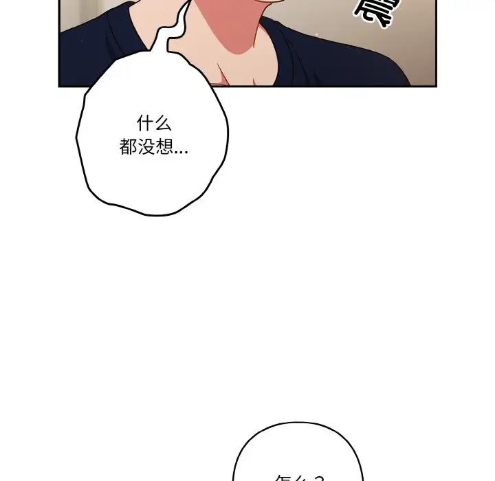 第6话-天降美差-十万元,大秋（第20张）