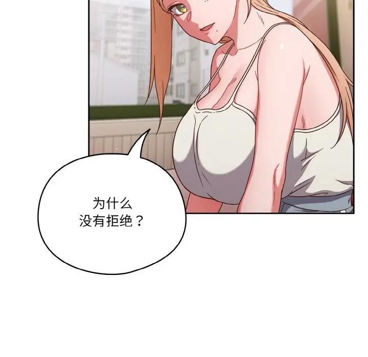 第6话-天降美差-十万元,大秋（第24张）