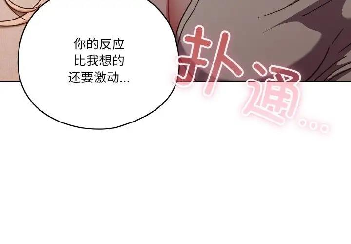 第7话-天降美差-十万元,大秋（第4张）