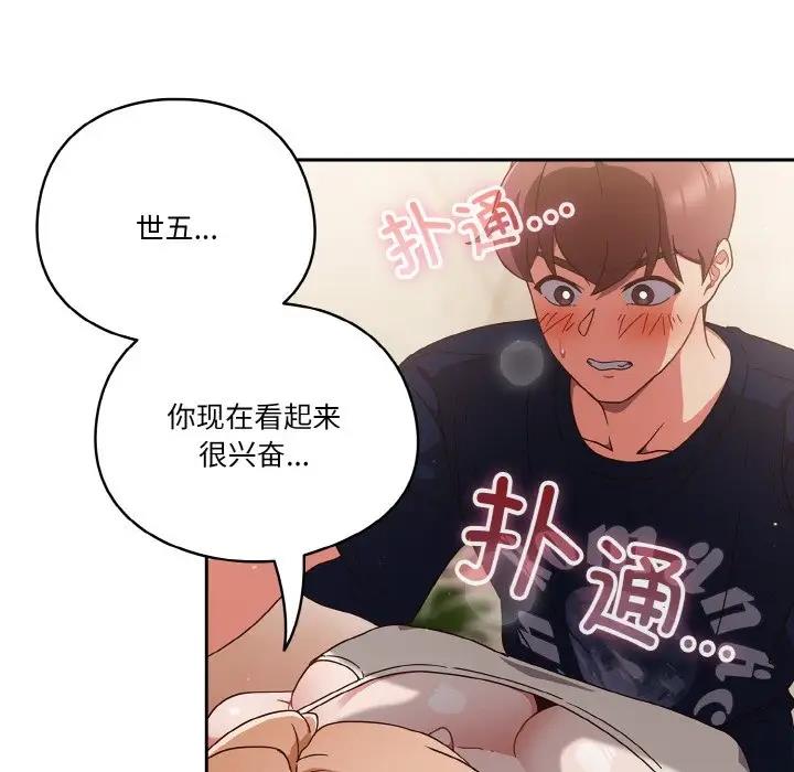 第7话-天降美差-十万元,大秋（第5张）
