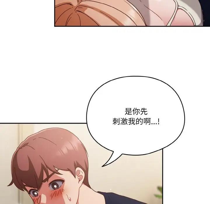 第7话-天降美差-十万元,大秋（第6张）