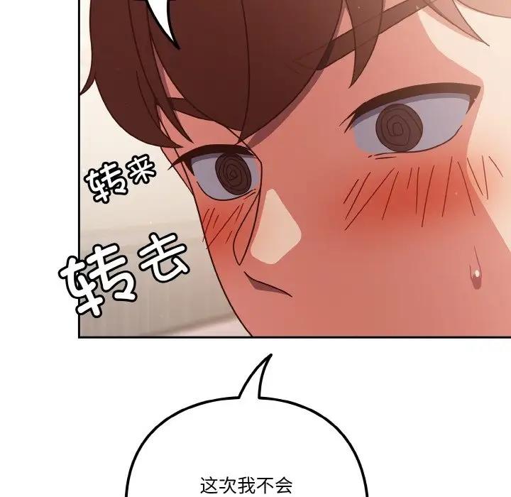 第7话-天降美差-十万元,大秋（第12张）