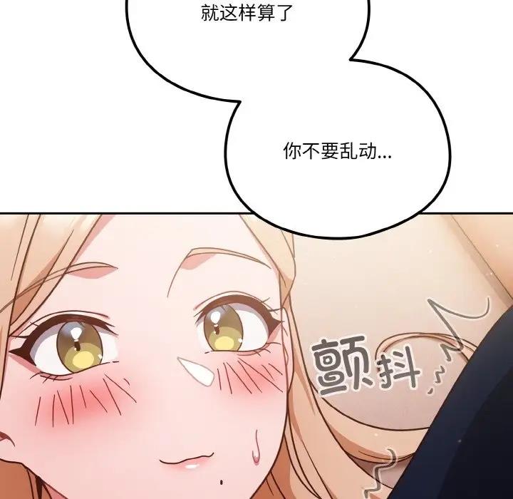 第7话-天降美差-十万元,大秋（第13张）