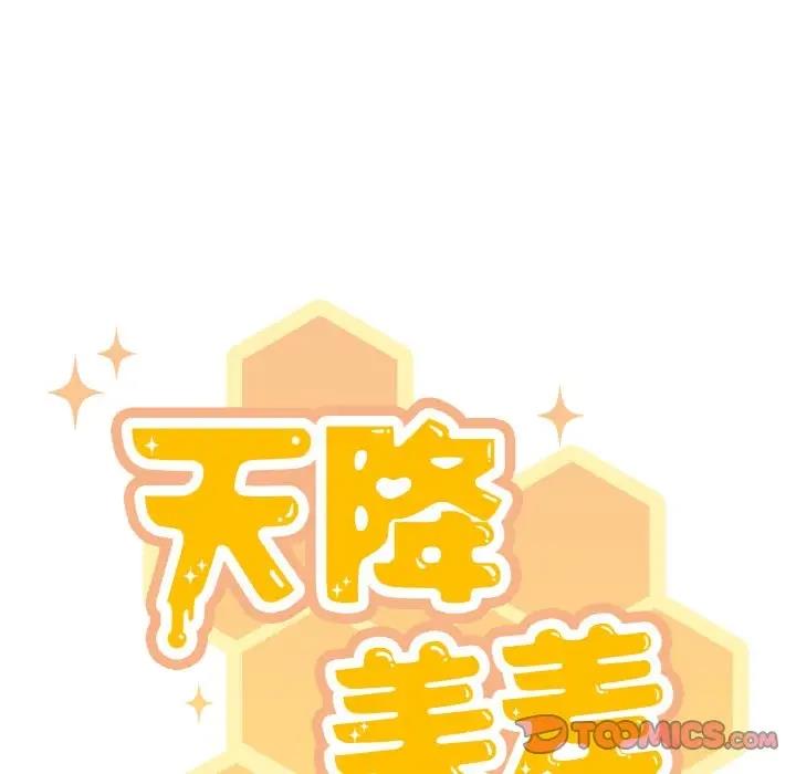 第7话-天降美差-十万元,大秋（第15张）