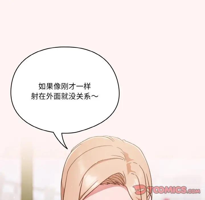 第8话-天降美差-十万元,大秋（第9张）