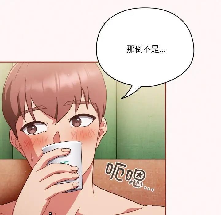 第10话-天降美差-十万元,大秋（第14张）