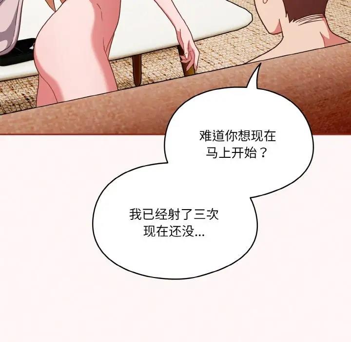 第10话-天降美差-十万元,大秋（第17张）