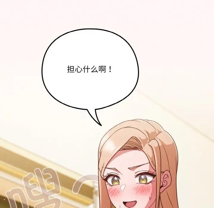 第10话-天降美差-十万元,大秋（第18张）