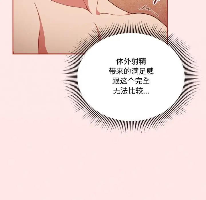 第11话-天降美差-十万元,大秋（第17张）