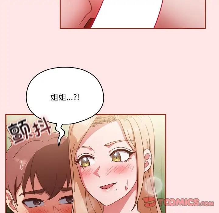 第11话-天降美差-十万元,大秋（第21张）