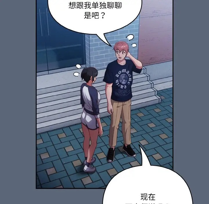 第12话-天降美差-十万元,大秋（第5张）