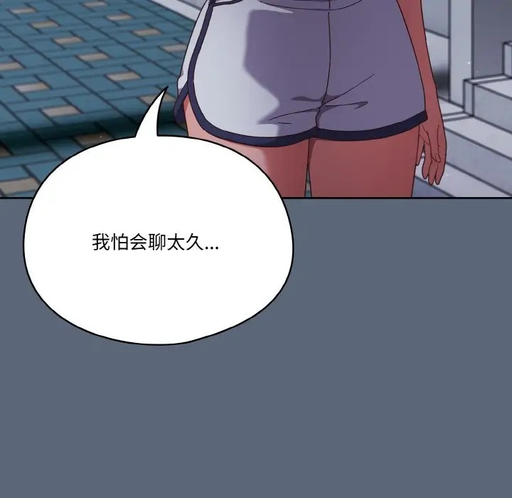 第12话-天降美差-十万元,大秋（第8张）