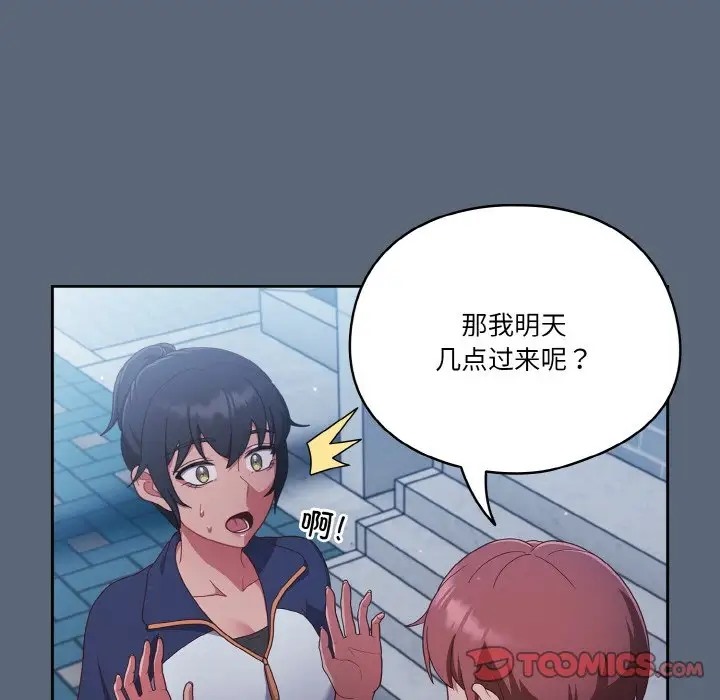 第12话-天降美差-十万元,大秋（第9张）