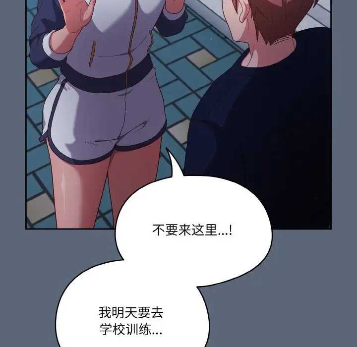 第12话-天降美差-十万元,大秋（第10张）