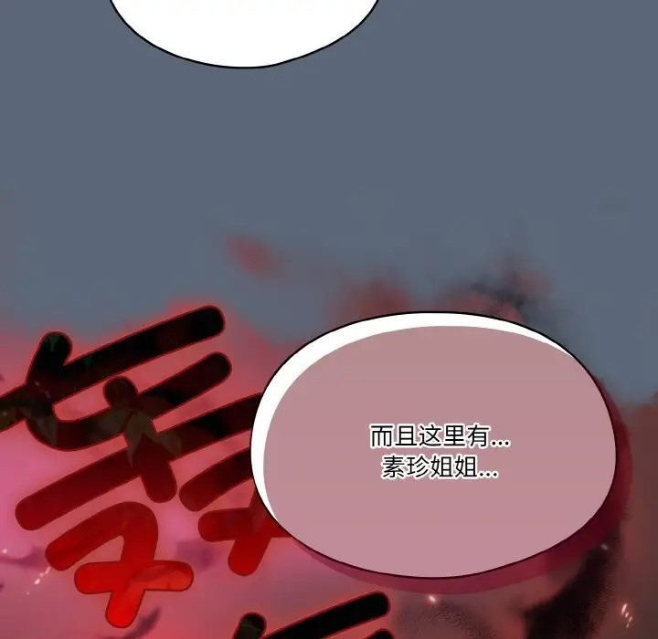 第12话-天降美差-十万元,大秋（第11张）