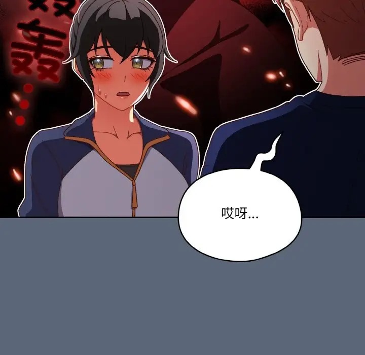 第12话-天降美差-十万元,大秋（第13张）