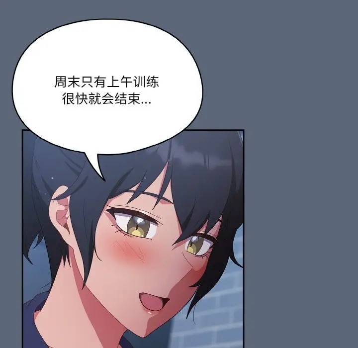 第12话-天降美差-十万元,大秋（第14张）