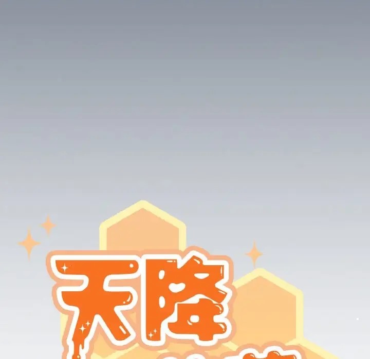 第12话-天降美差-十万元,大秋（第20张）