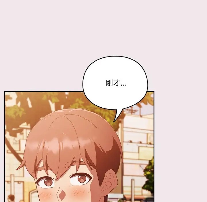 第13话-天降美差-十万元,大秋（第8张）