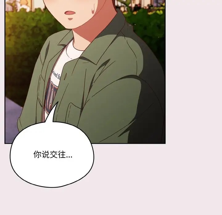 第13话-天降美差-十万元,大秋（第9张）