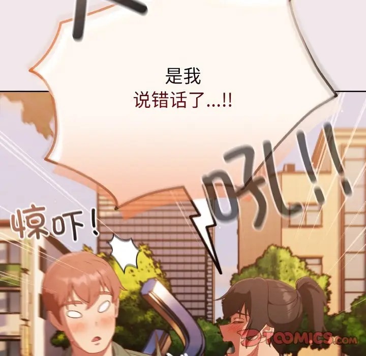 第13话-天降美差-十万元,大秋（第12张）