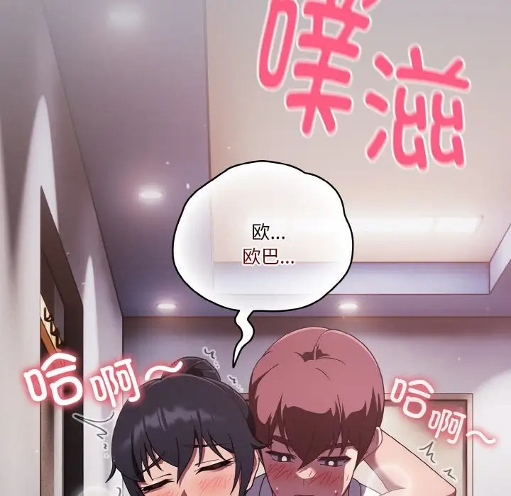 第14话-天降美差-十万元,大秋（第5张）