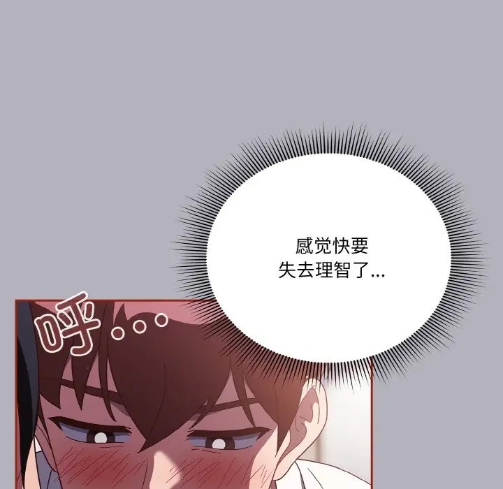 第14话-天降美差-十万元,大秋（第8张）