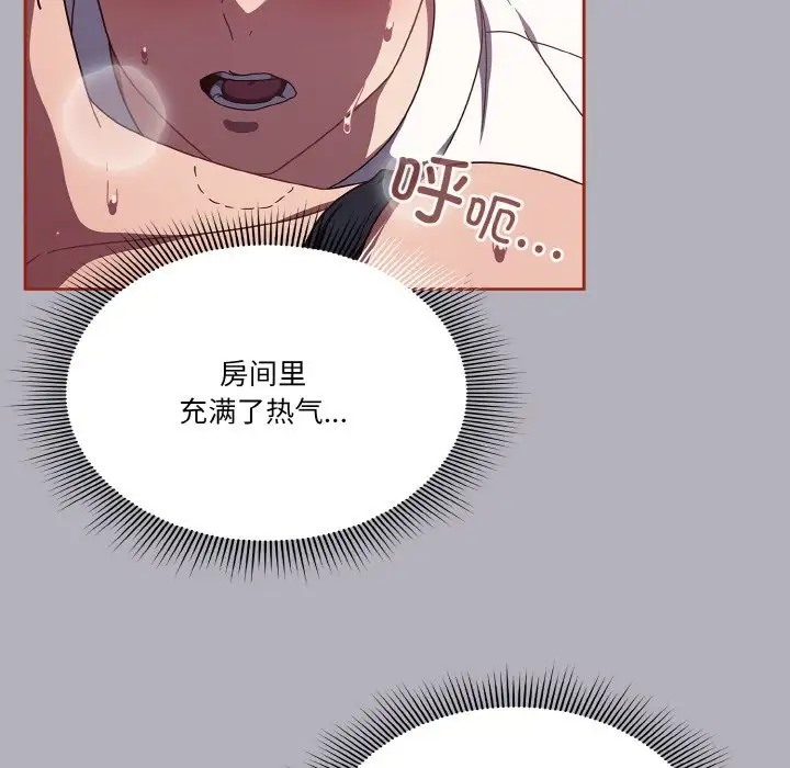 第14话-天降美差-十万元,大秋（第9张）