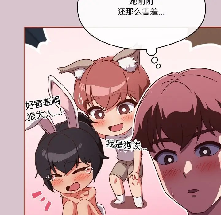 第15话-天降美差-十万元,大秋（第5张）