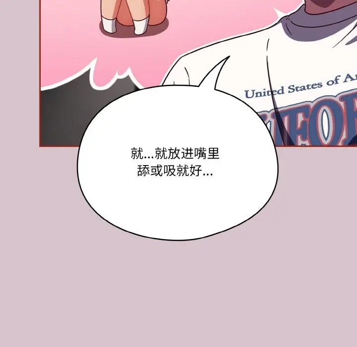 第15话-天降美差-十万元,大秋（第6张）