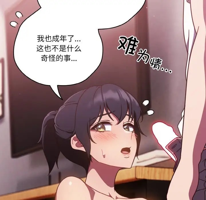 第15话-天降美差-十万元,大秋（第11张）