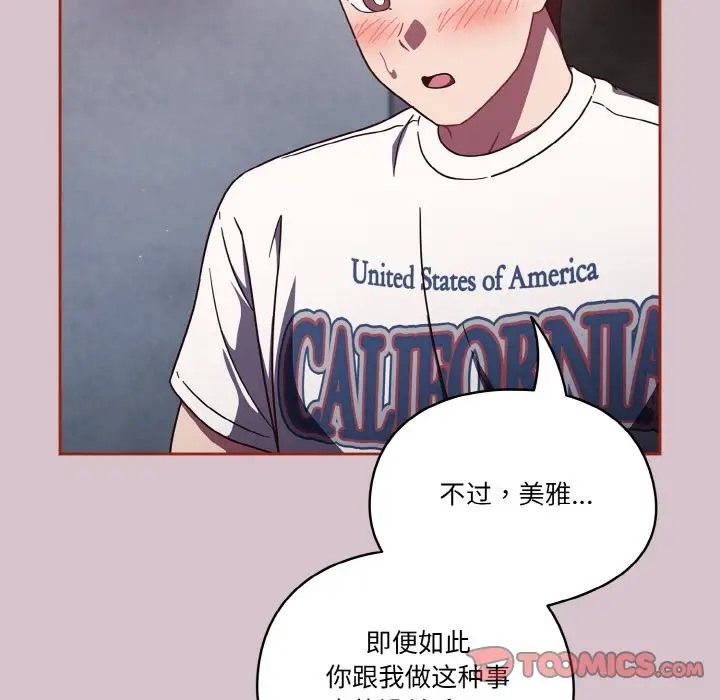 第15话-天降美差-十万元,大秋（第15张）