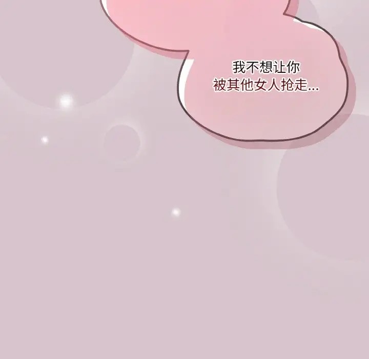 第15话-天降美差-十万元,大秋（第19张）